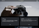 武汉森澜生物科技缩略图