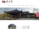 江苏森力格仿古门窗缩略图