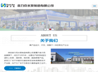 保定森力克水泵制造缩略图