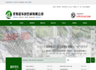 灵寿县华创石材缩略图