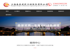 上海森普建筑工程服务缩略图