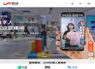 上海商汤智能科技缩略图