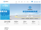 浙江圣翔航空科技缩略图