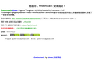 广州森跃电子缩略图