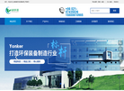 上海森臻环保设备缩略图