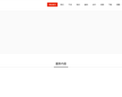 SEO培训缩略图