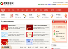 郑州路普计算机服务缩略图