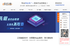 佛山市顺的网络工程缩略图
