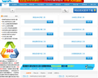 SEO查询缩略图