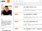 北京通王科技缩略图