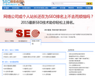 探索者SEO顾问团队缩略图