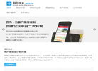 珠海四为信息技术缩略图