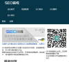 SEO前线缩略图