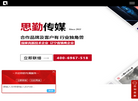 沈阳思勤传媒缩略图