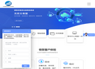 上海业奥通讯系统缩略图