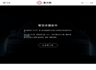 金康汽车中文官网缩略图