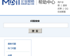 腾讯企业邮箱帮助中心缩略图