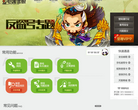 梦三国客服中心缩略图