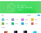 魅族服务中心缩略图