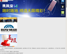税友软件集团股份有限公司缩略图