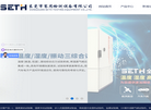 东莞市赛思检测设备缩略图