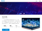 江苏东南智能科技集团缩略图