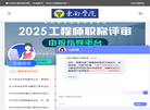 东南教育科技缩略图