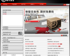 顺丰快递官网缩略图