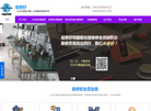 东莞市全芯工控科技缩略图