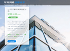 军哥网络 jungebbk.com 分享QQ：1缩略图