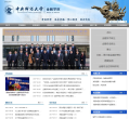 中央财经大学金融学院缩略图
