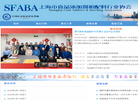 上海市食品添加剂和配料行业协会缩略图