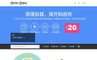 海购丰运缩略图