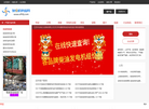 发电机供应网缩略图