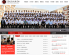 苏州外国语学校门户网缩略图