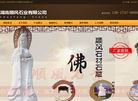 耒阳市顺风石材雕刻工艺品黄市镇分公司缩略图
