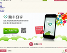 顺丰分享缩略图