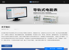 浙江赛伏特电子科技缩略图