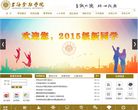 上海立信会计金融学院缩略图
