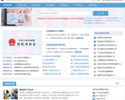 身份证号码大全缩略图