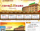 北京曙光医院缩略图