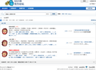《QQ三国》官方论坛缩略图
