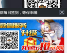 《街机三国》官方网站缩略图