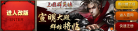 《三国群英传》缩略图