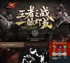 《赤壁-王者归来》官方网站缩略图