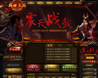 盛世三国官网缩略图