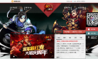 《少年三国志》官方网站缩略图