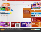 《放开那三国》-官方网站缩略图