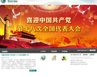 国家电网公司缩略图