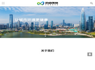 深圳市迈睿迈特环境科技缩略图
